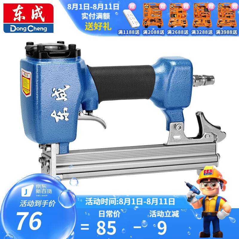 Dongcheng pistolas de clavos neumáticas en forma de U sofá tela de cama suave incrustada madera decoración FF02-440K