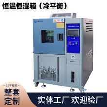 可程式恒温恒湿试验箱高低温试验箱冷热冲击实验设备嘉仪工厂定制