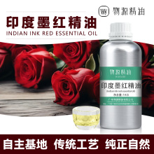 100%墨红玫瑰精油进口芳疗级护肤净颜保湿提亮玫瑰单方精华原料油
