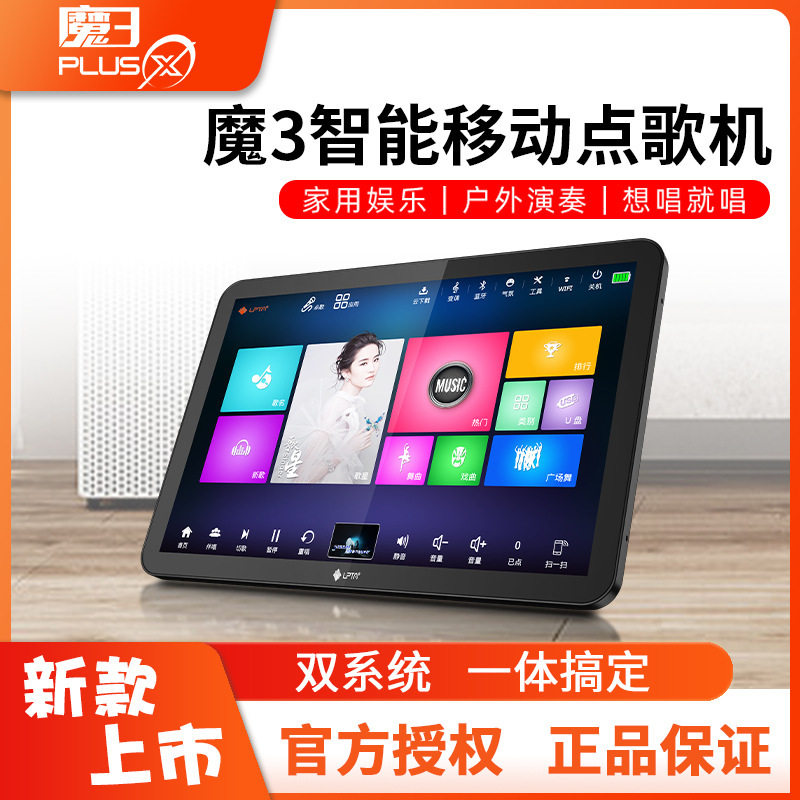 LPTA Magic Three Speaker Original Singer 2022 New Portable Bluetooth Mobile Outdoor Home KTV