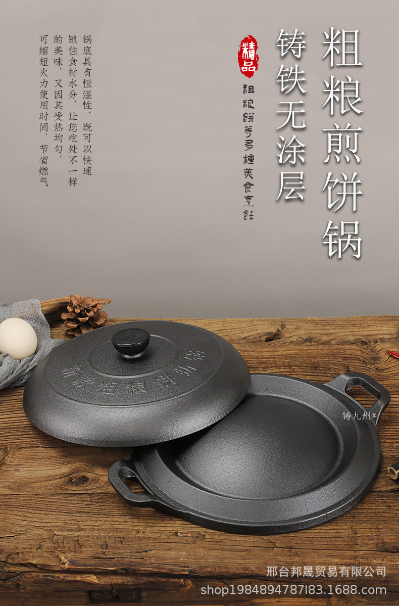 粗糧餅折鍋詳情_01.jpg