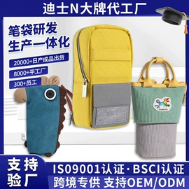 笔袋;文具盒;化妆包