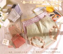 雯奴彩棉无缝女士内裤高弹柔软舒适无痕花边莫代尔彩纱抗菌裆内裤