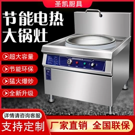 保鲜冷藏设备;餐具消毒柜;炊事设备