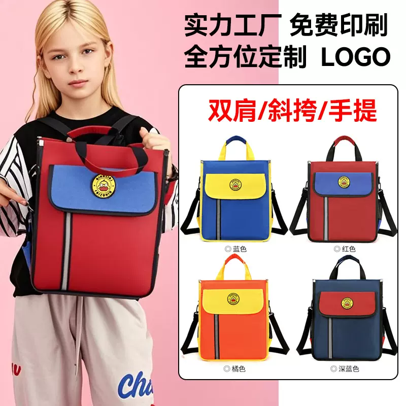 儿童书包定制logo小学生补课补习袋培训机构6-12岁学校单肩斜挎包