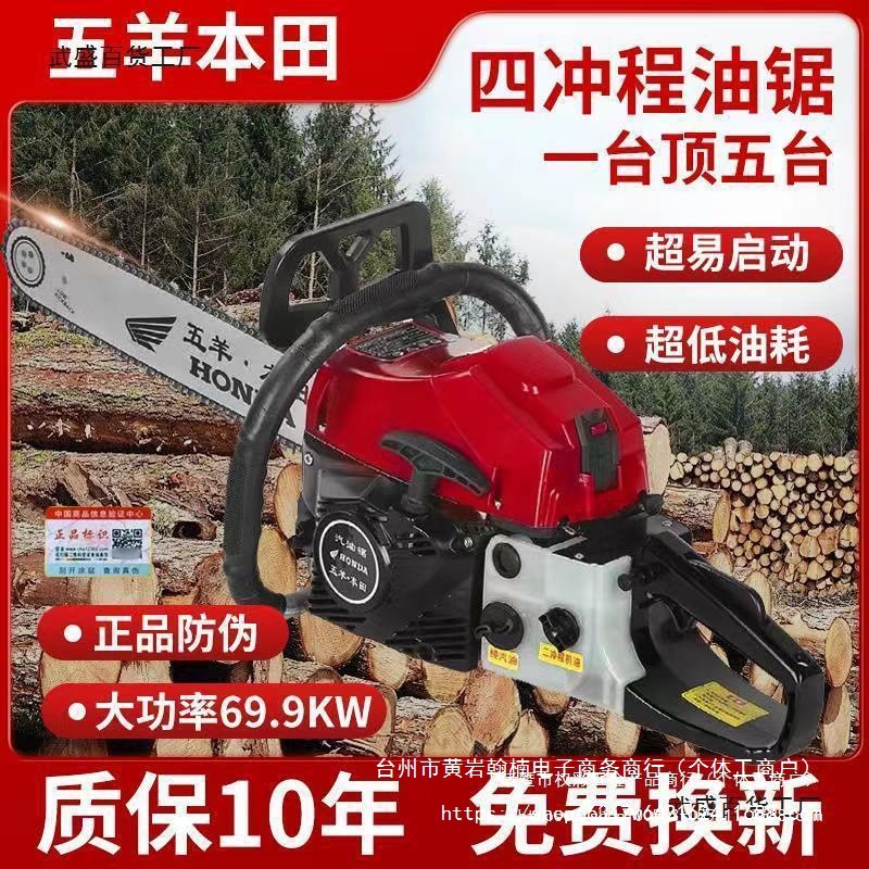 原装五羊本田大功率四冲程纯汽油油锯汽油锯伐木锯汽油链锯砍树锯