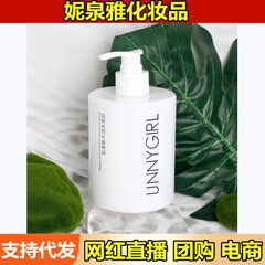 UNNYGIRLアミノ酸洗顔料温和清潔洗顔料保湿水潤コントロール油洗顔料泡スキンケア