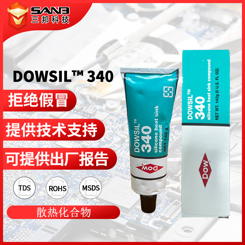 DOWSIL陶熙道康宁340 耐高温型散热膏DC340 白色导热硅脂 142g/支