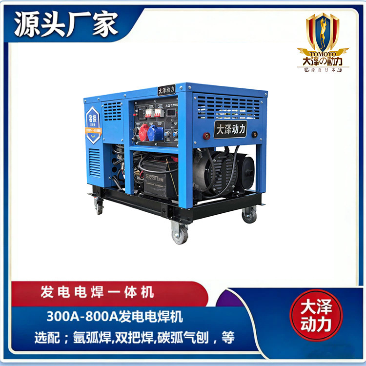 300A dual-cylinder diesel generator welding machine, manual arc welding, Daze Power TOF350A for outdoor construction welding