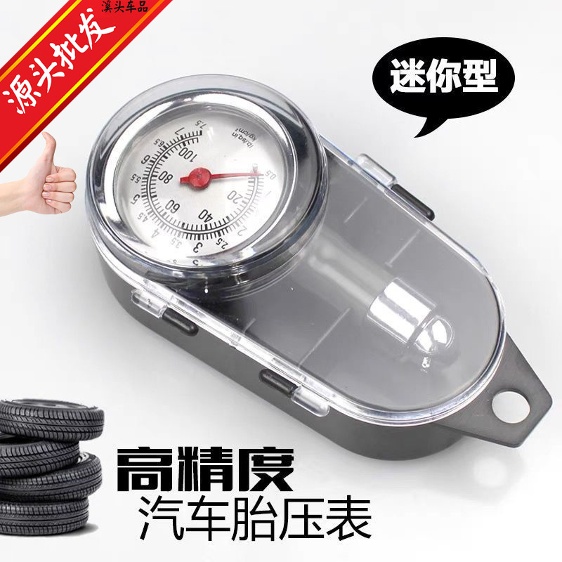 机械不锈钢高精度汽车胎压计 盒装 车用胎压表可放气轮胎气压仪表
