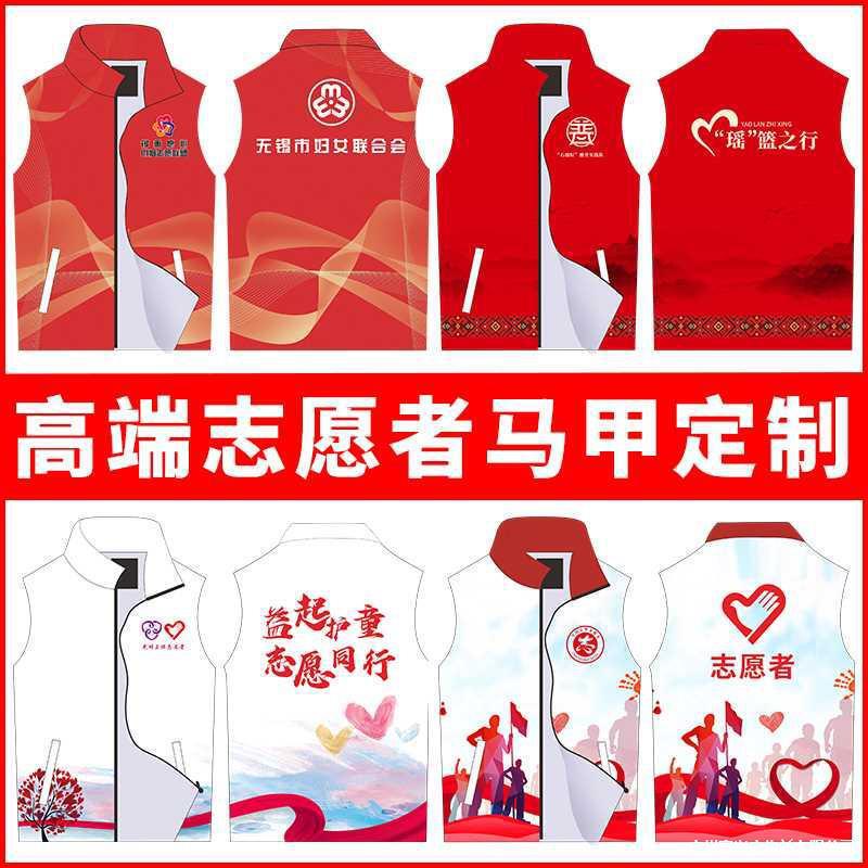 Event Workwear, Advertising Shirts, Volunteer Logo Promotional Vests, Printed Vests, Student Union