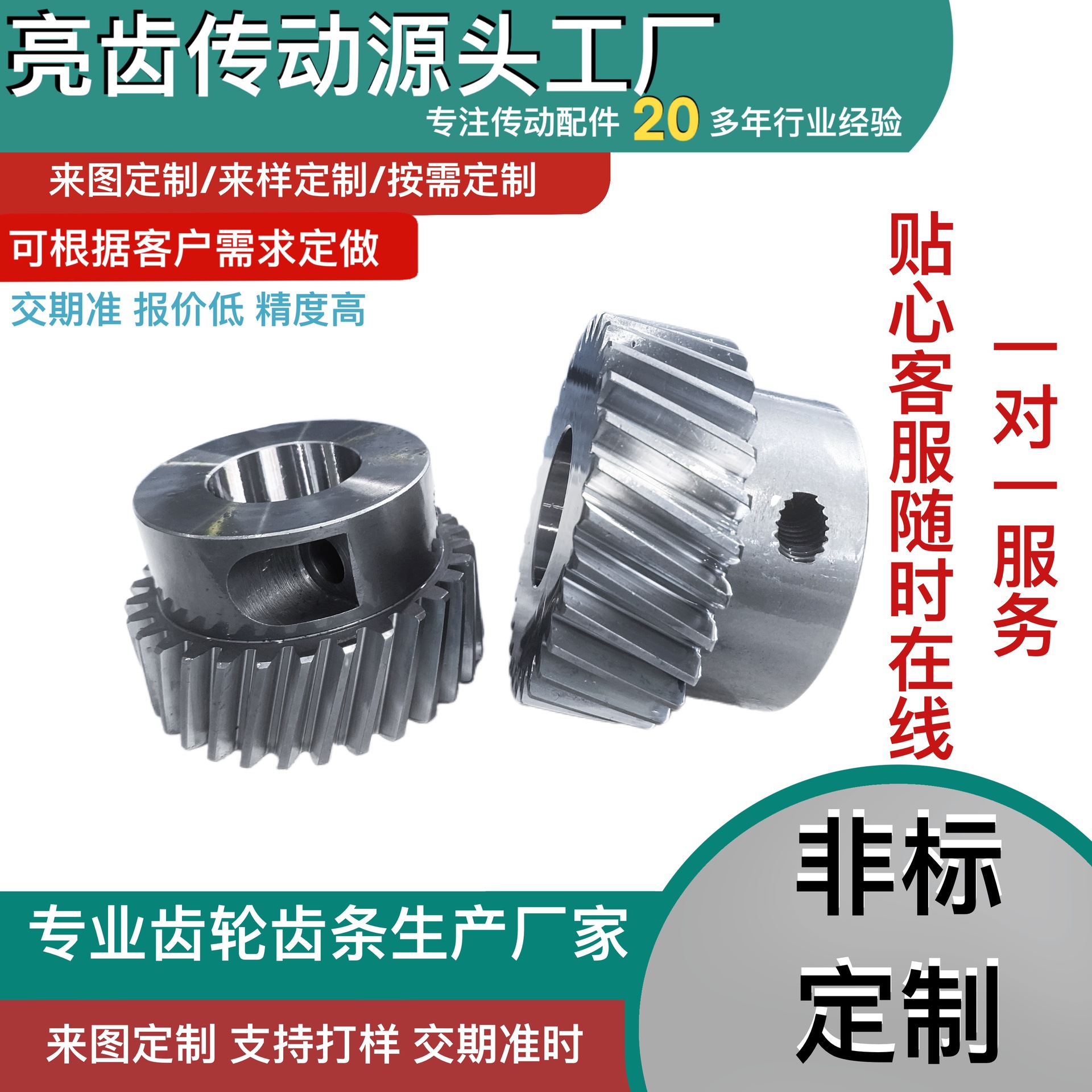 2.5模研磨胀紧齿轮源头厂家木工机械传动设备优惠批量减速机