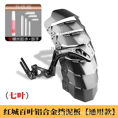 Electric vehicle fender – M395C Modified Metal Mudguard - seven-leavesred-city-universal-aluminum-alloy-mudguard-black