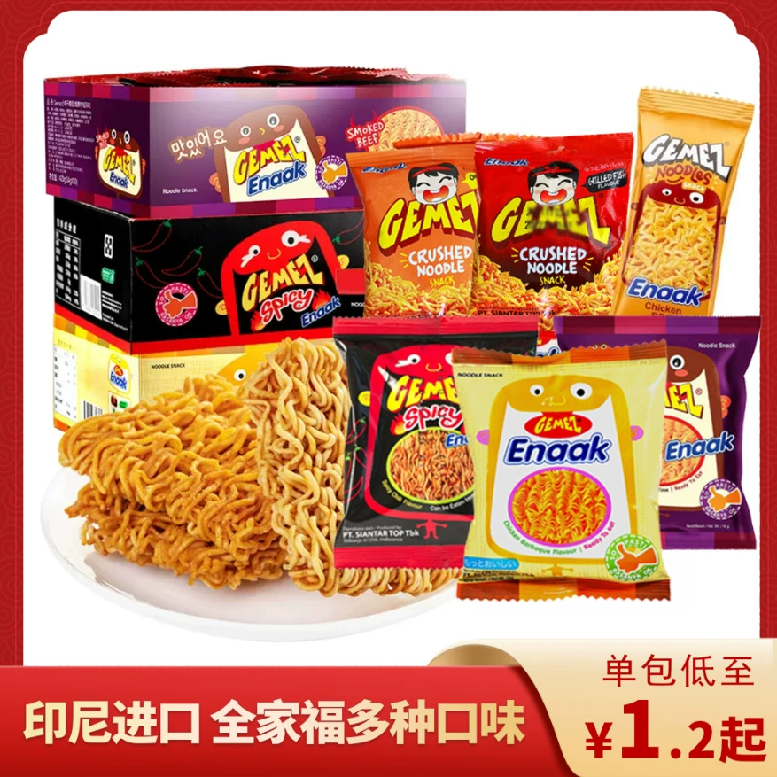 Гемез хрустящая курица быстрорастворимая лапша острая сухая лапша детские закуски лакомство для отдыха хрустящая лапша.