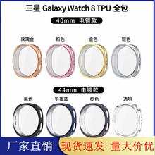 �m�������watch8���o�� ����Galaxy watch 8�ֱ���TPUȫ���횤