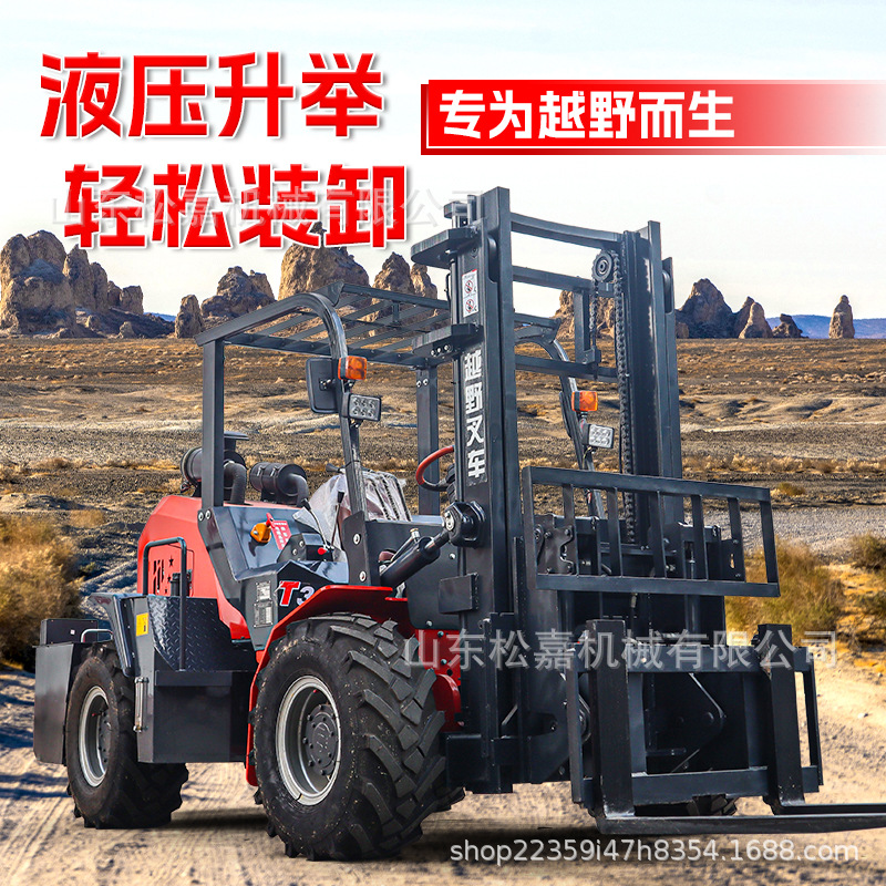 山路车间搬运堆高车 工地装卸四驱越野叉车 多功能座驾式搬运车