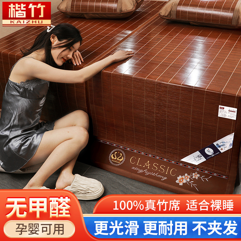 [high quality] Summer mat bamboo mat 1.5 household double 1.8 folding double-sided student dormitory 0.9 mat