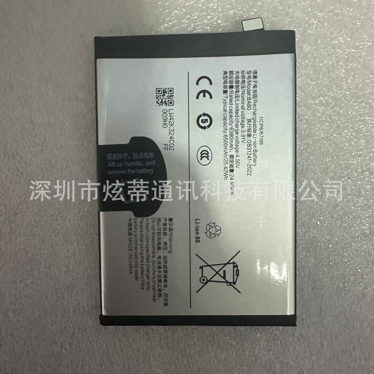 炫蒂 适用于 vivo解密电池 Y300手机 电池  全新解密 BA80 电板