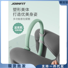 Joinfit普拉提圈盆底肌健身器材开背魔力圈瑜伽圈环辅助工具用品