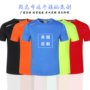 Glitter Cloth Quick-drying T-shirt Outdoor Sports Advertising Shirt diy Marathon Mountaineering Round Neck Short Sleeve Printed logo