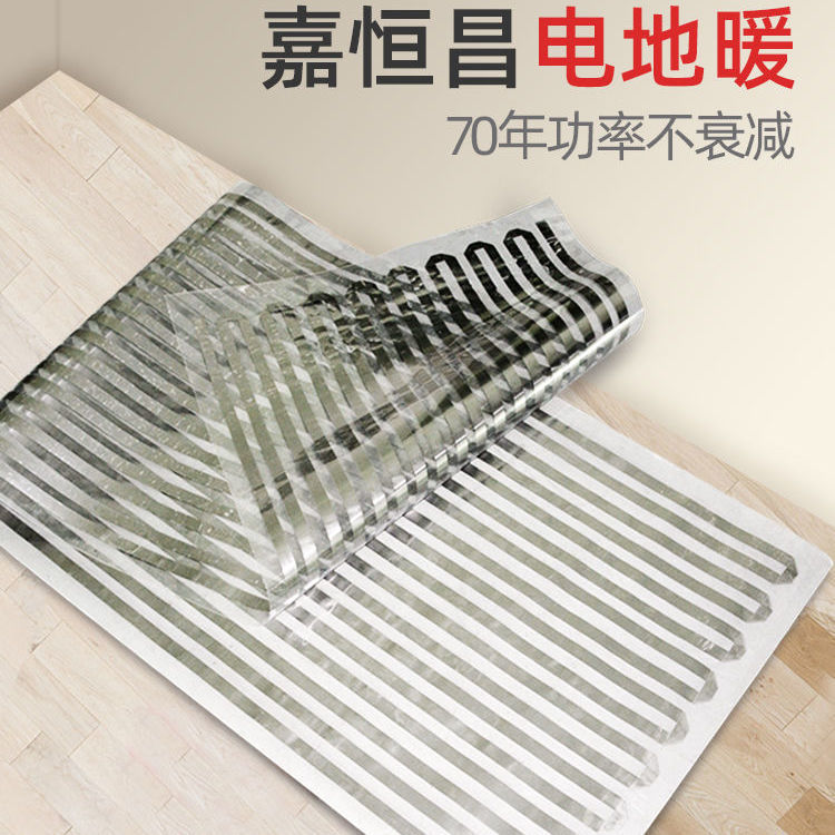 铺瓷砖水泥专用电地暖发热片一体电热地暖垫石墨烯电热膜电加热