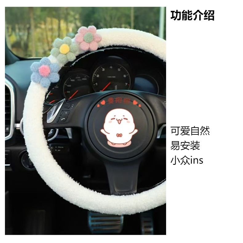 Car Steering Wheel Cover, Cashmere Flower Car Anti-Slip Handle Cover, Winter Warm and Fresh Car Supplies