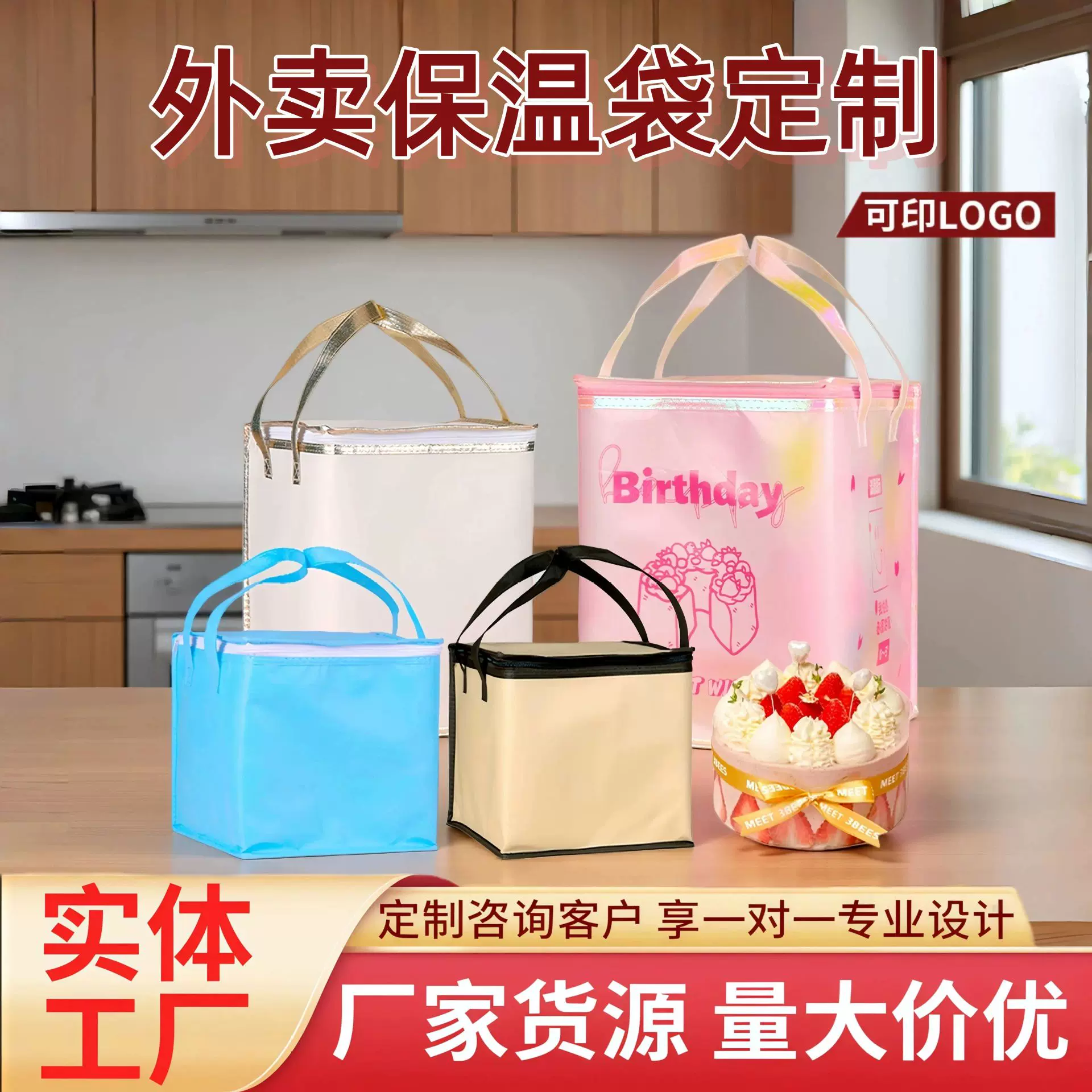 外卖保温袋定制logo一次性商用加厚手提覆膜餐饮蛋糕无纺布打包袋