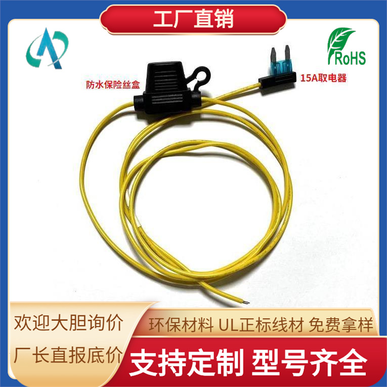 汽车防水保险丝盒 汽车取电器 记录仪氛围灯专用。