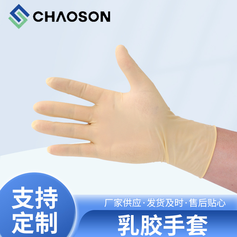 一次性乳胶手套半导体集成电路电子车间劳保防护食品级材质防静电