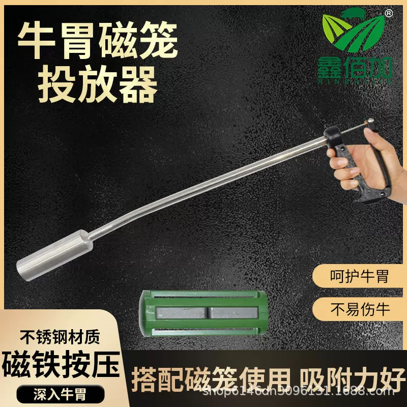 牛胃磁笼投放器牛用瘤胃强磁吸铁投放器牛胃开口器投喂枪牛投药枪