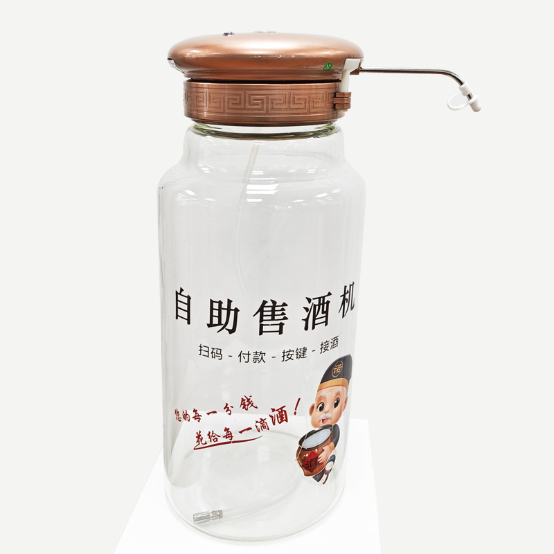 智能出酒自动扫码售酒机共享设备扫码酒坛智能售货机高分子盖批发