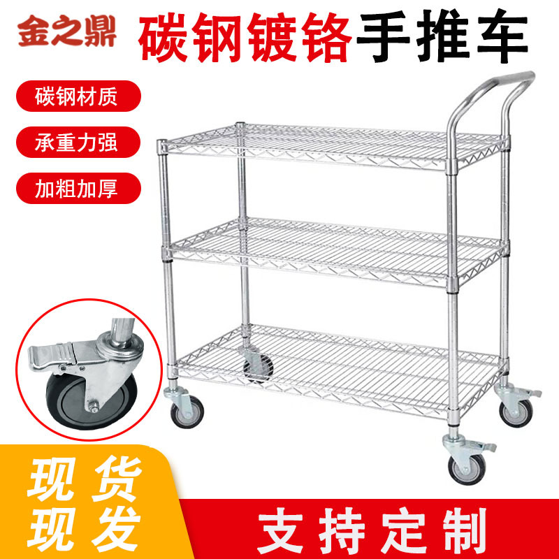 仓库周转物料架线网置物架多层镀铬货架轮子可移动调节层高不锈钢