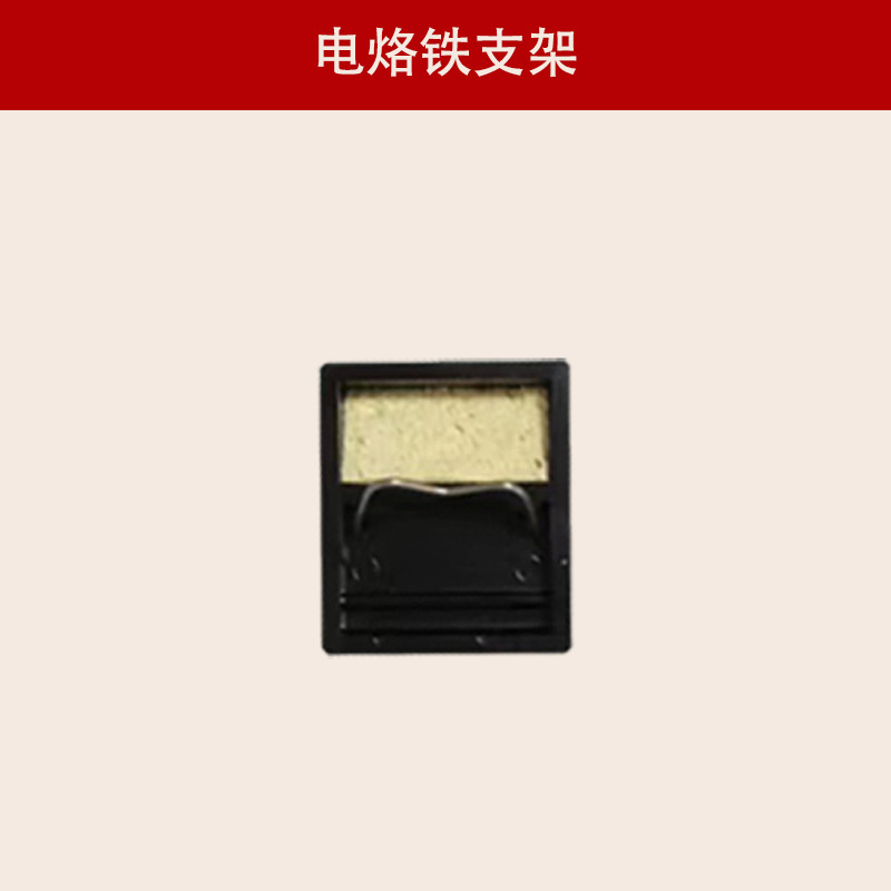 납땜 인두 스탠드