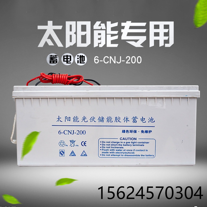 太阳能光伏储能胶体蓄电池12V200AH 6-CNJ-200船舶UPS太阳能光伏