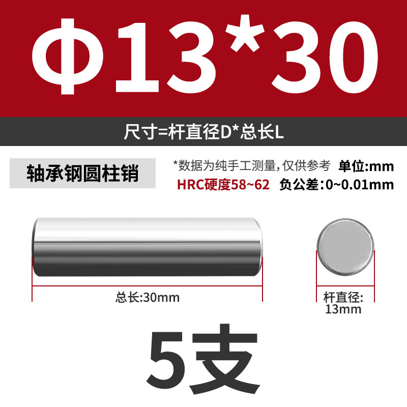 轴承钢圆柱销滚针定位销实心销子固定销钉M7M8M9M10M11M12M13mm|undefined