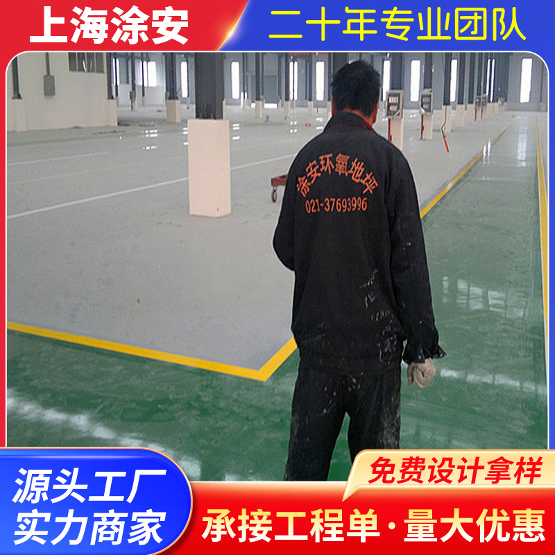 耐磨地板漆环氧树脂工业地坪漆环氧防尘地坪漆材料直销包安装施工