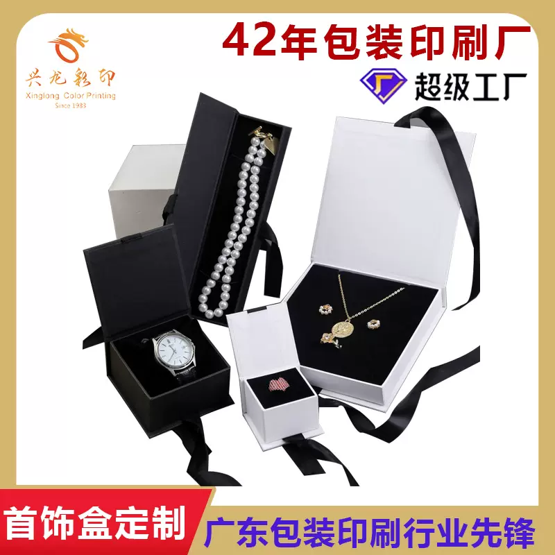 创意首饰包装盒定制 丝带礼品盒圆环礼盒手镯耳钉戒指首饰盒纸盒