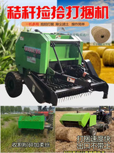 打捆机捆草农用玉米秸秆粉碎捡拾打包一体机牧草黄青储机圆捆方捆
