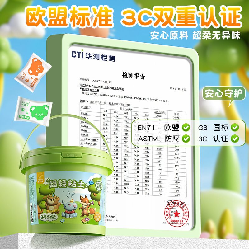 超轻粘土幼儿园儿童安全环保手工diy彩色橡皮泥无异味玩具|undefined