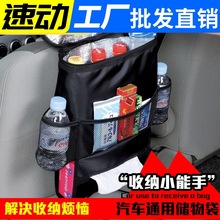 汽车座椅背收纳置物袋保冷冰包 车载车用保温挂袋 多功能储物挂袋