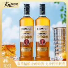 希慕KIIMOU金朗姆酒RUM酒吧调酒基酒夜场酒水批发高品质洋酒厂家