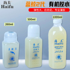 規格品の海夫の青いクジラの2世代の卓球の有機の接着剤は卓球の専門の水溶性の接着剤をつけます。