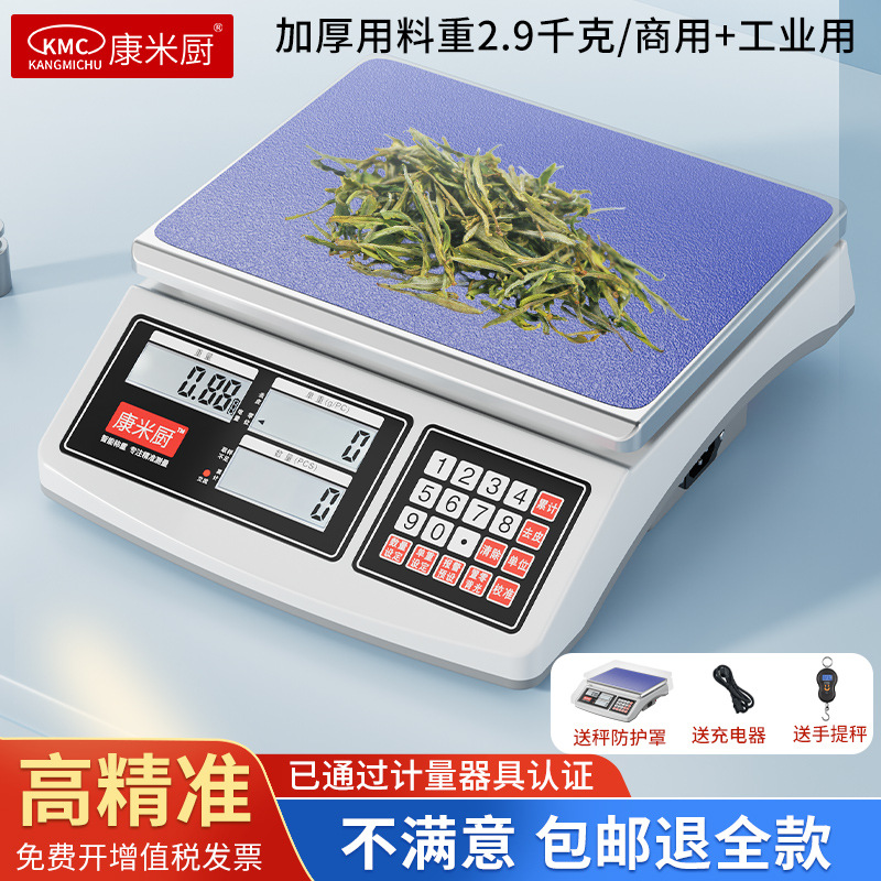 高精度电子秤0.1g精准电子计数秤克秤30kg精密称重电子称商用台秤