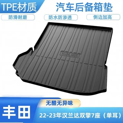 TPE trunk mat for Camry, Highlander, Corolla, RAV4, Frontlander, Levin, Yaris, Corolla, Toyota exclusive (Trunk Mat) - 22-24-highlander-7-seater-domestic-model-without-audio-system-shipped-flat-without-folding-or-rolling