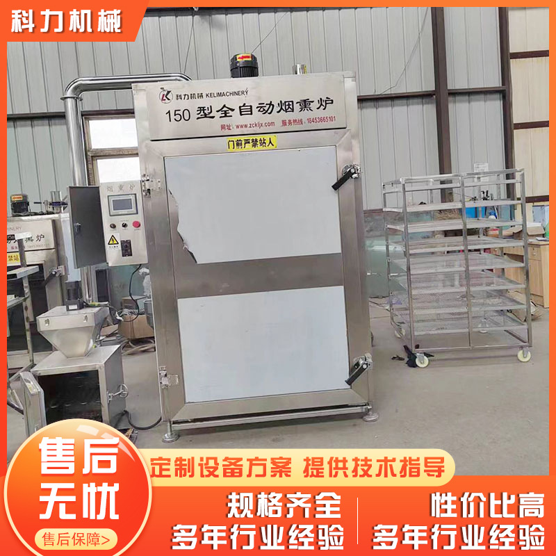 豆干烘干箱 五香豆腐干烟熏箱 湖北熏鱼腊肉烟熏上色炉