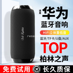 无线蓝牙音箱户外高音质超重低音炮便携式U盘插卡小型音响大音量