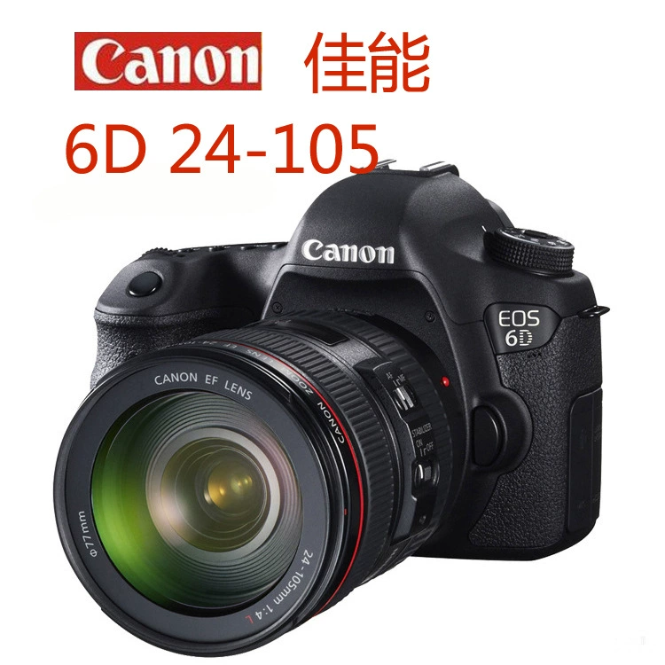 Набор 6D полнокадровый фотоаппарат со сменной оптикой 24-70 24-105 объектив с высоким разрешением цифровой камера
