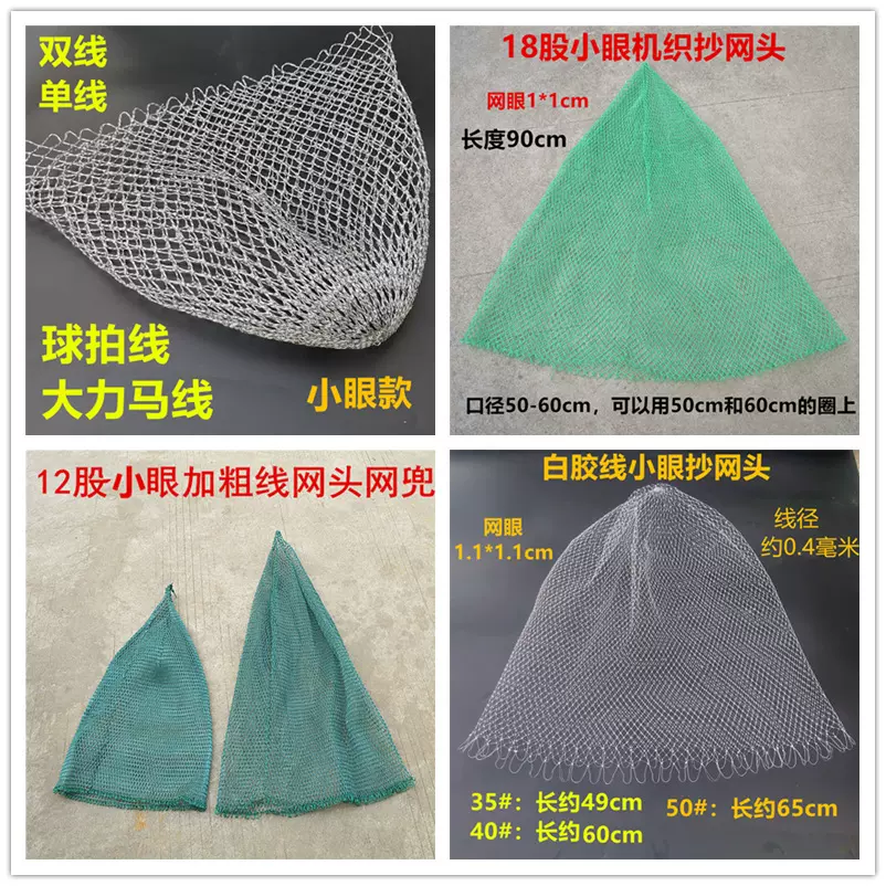 渔具球拍线双线大力马线抄网捞网抄子网头网捞渔网网兜渔护手工抄