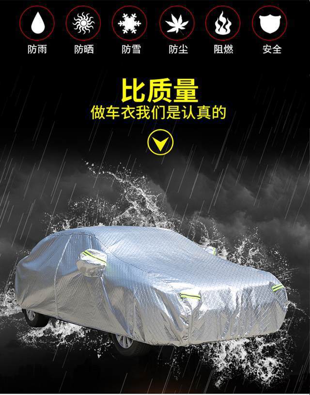 Special car cover for Biso M3 sedan, rainproof, dustproof, sunproof, heat-insulating, sunshade, hail-proof, thickened car cover cloth