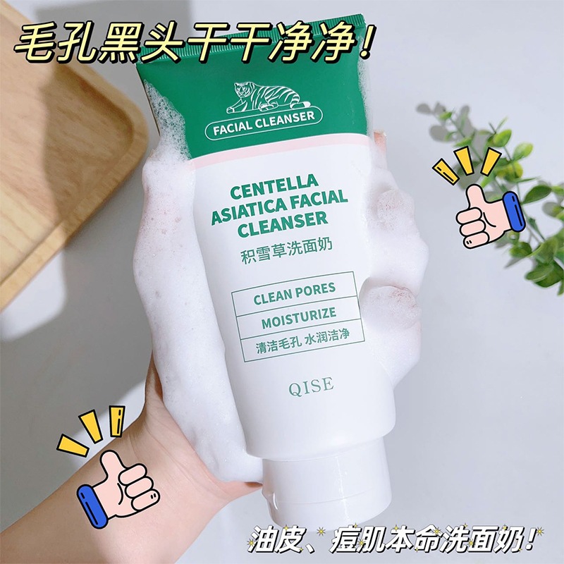 Qiser asiatica facial limpiador facial suave hidratante limpiador facial tigre limpiador facial